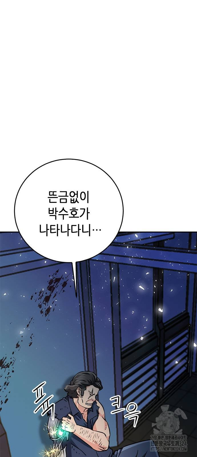 서울역 드루이드 132화 102