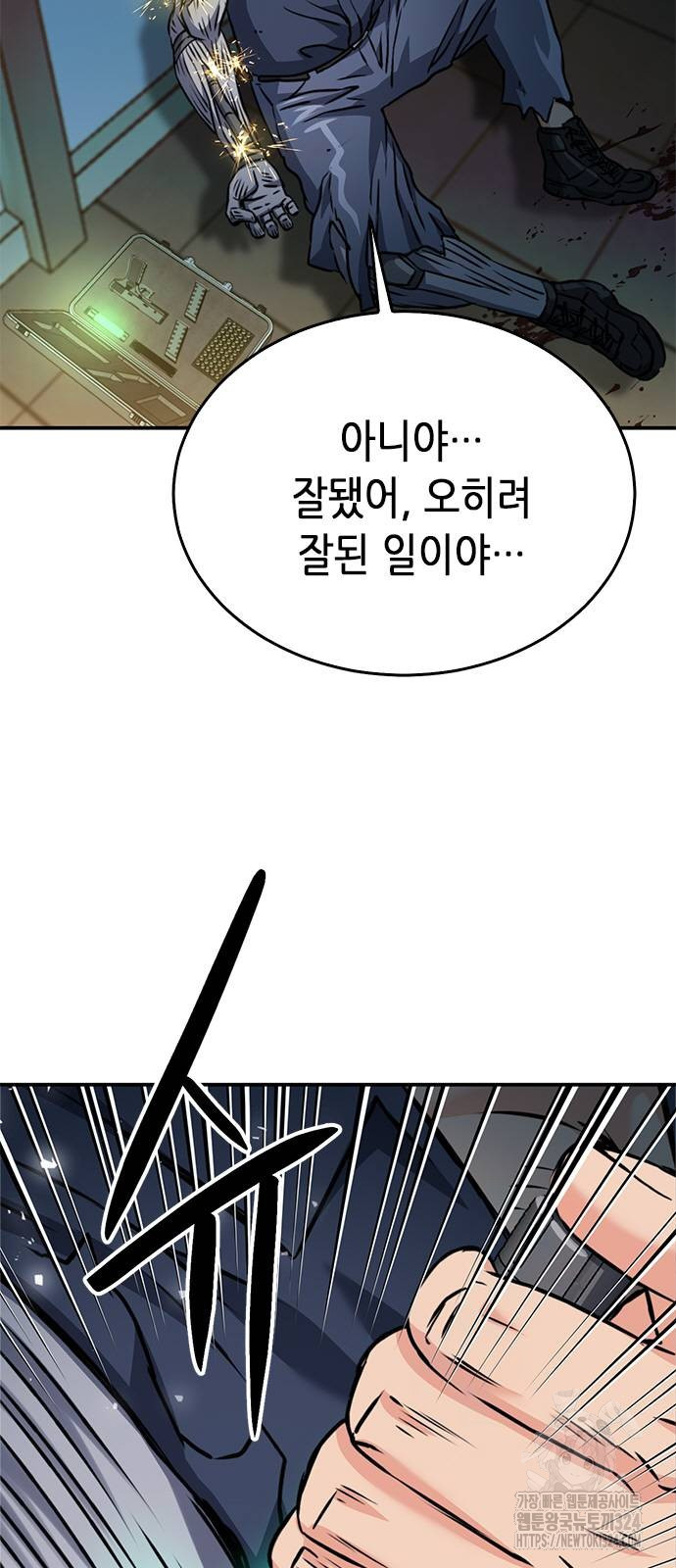 서울역 드루이드 132화 103