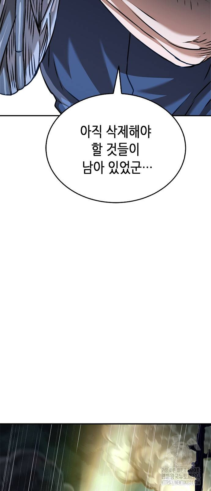 서울역 드루이드 132화 106