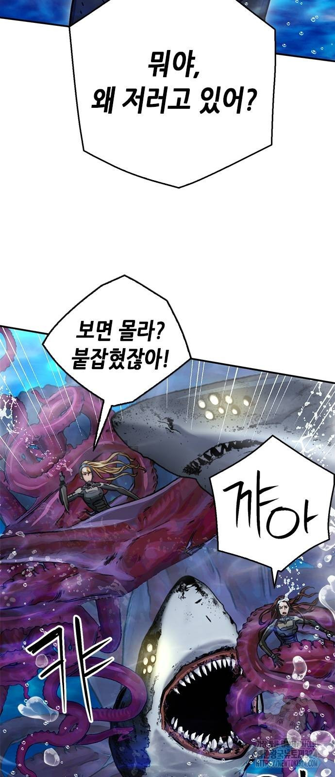 서울역 드루이드 132화 110