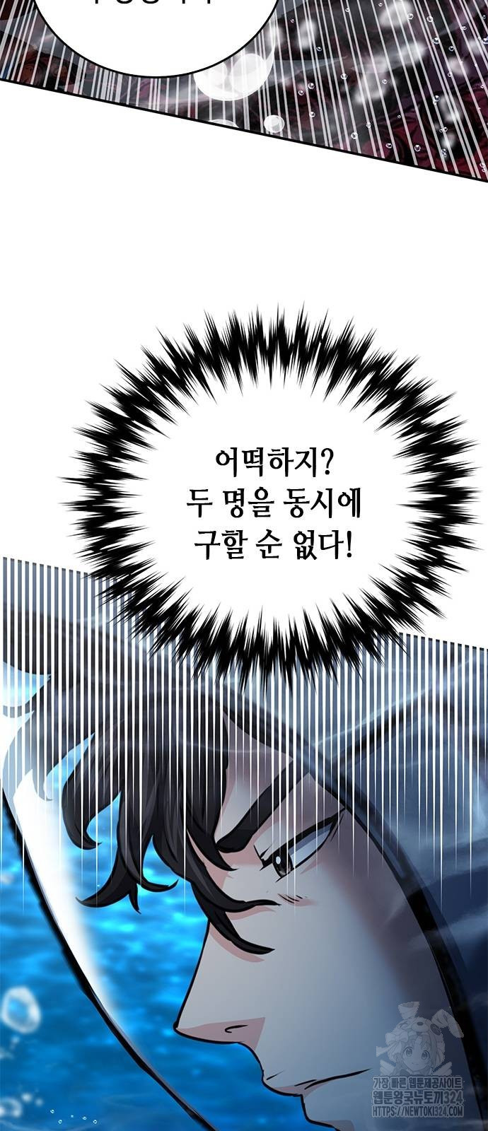 서울역 드루이드 132화 113