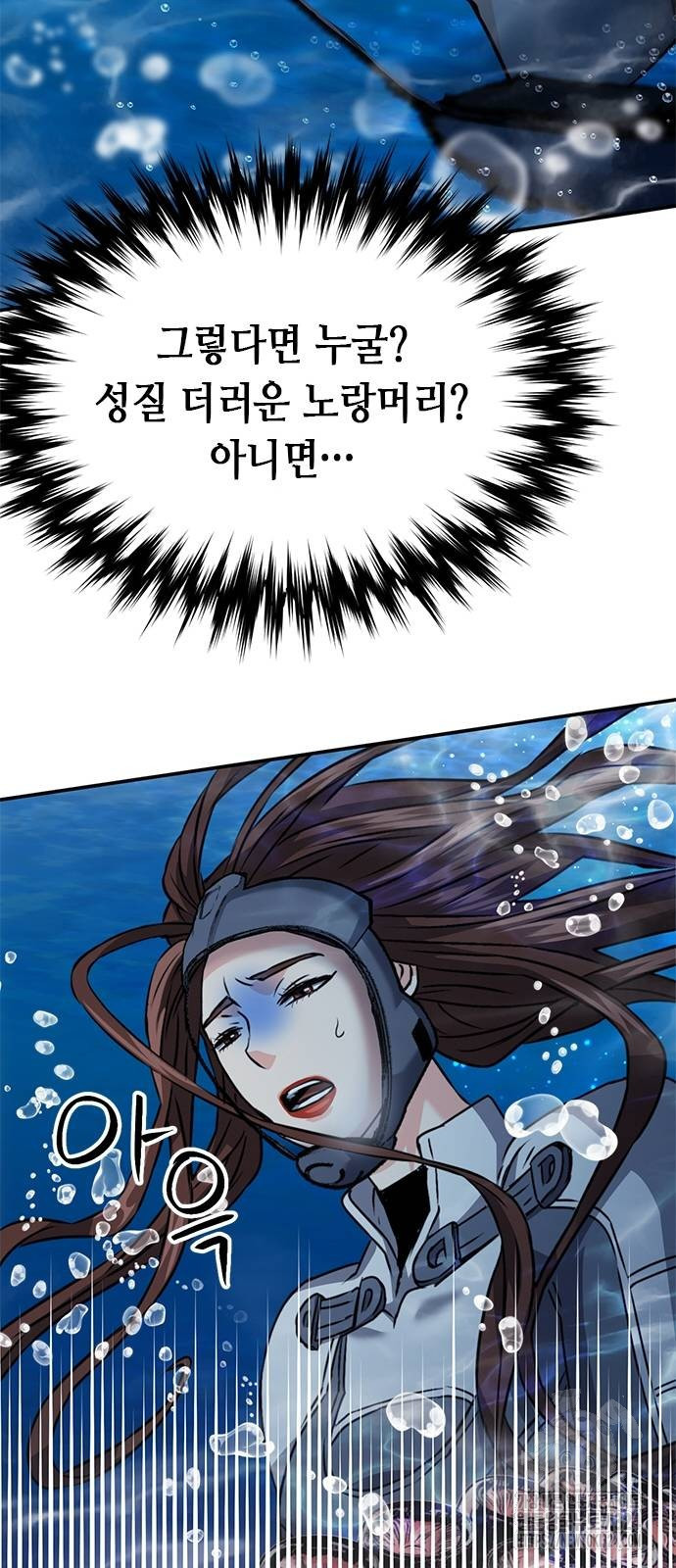 서울역 드루이드 132화 114