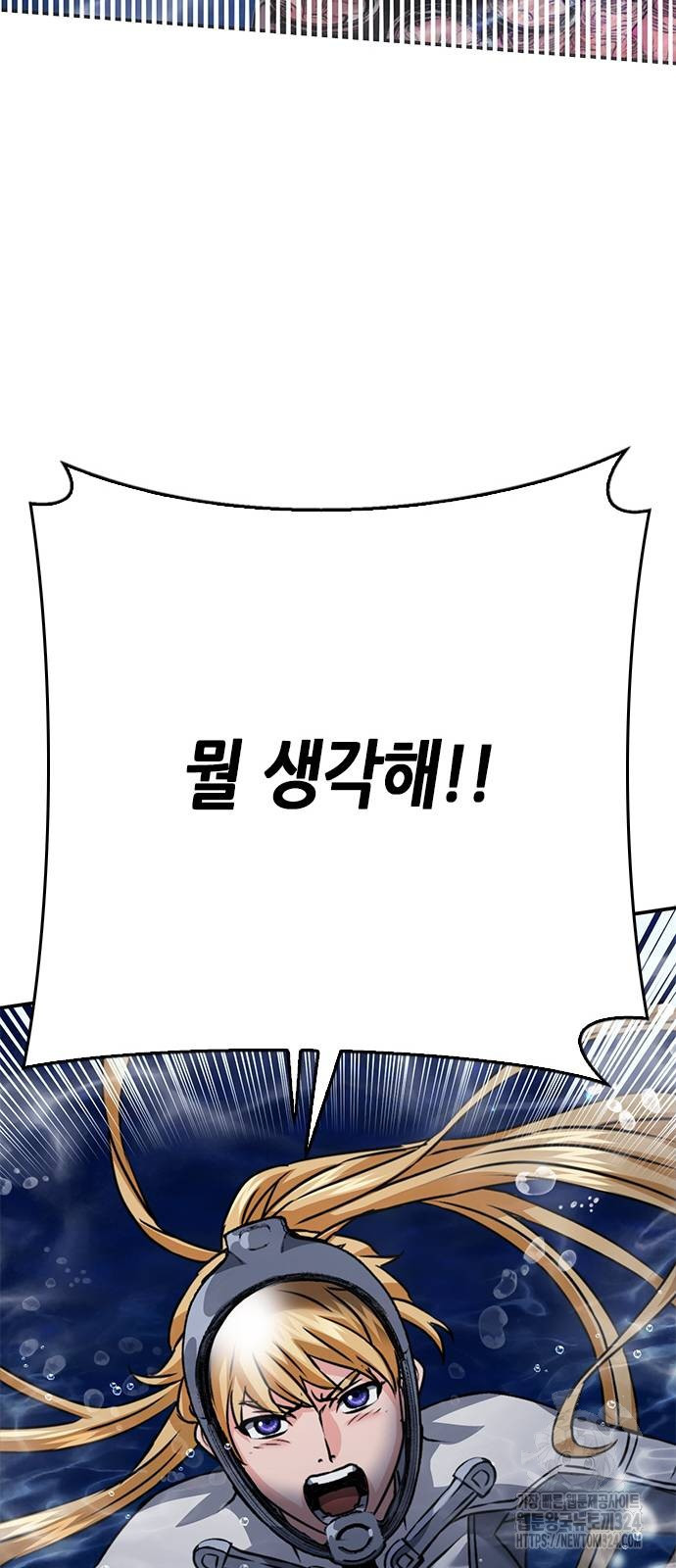 서울역 드루이드 132화 115