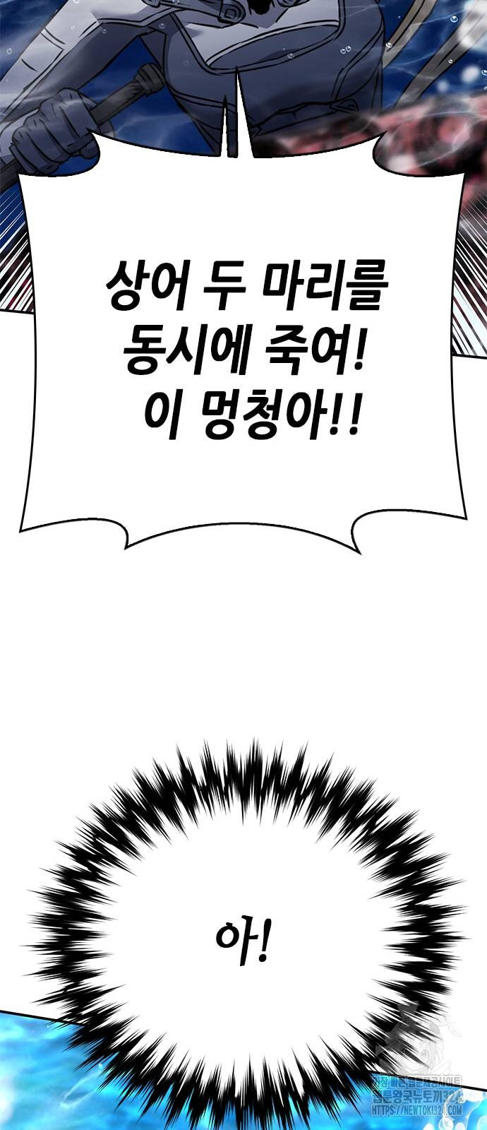 서울역 드루이드 132화 116