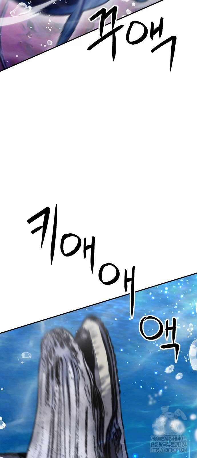 서울역 드루이드 132화 124