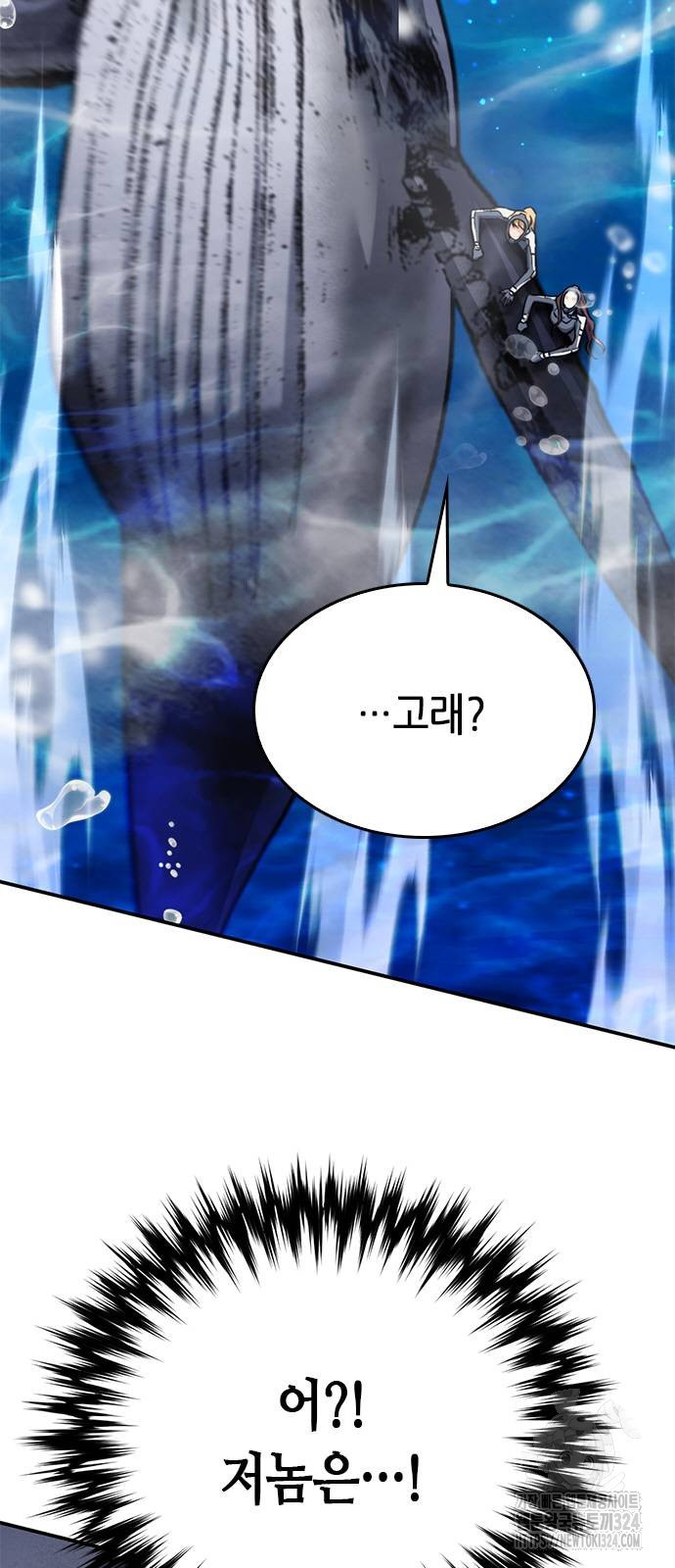 서울역 드루이드 132화 125
