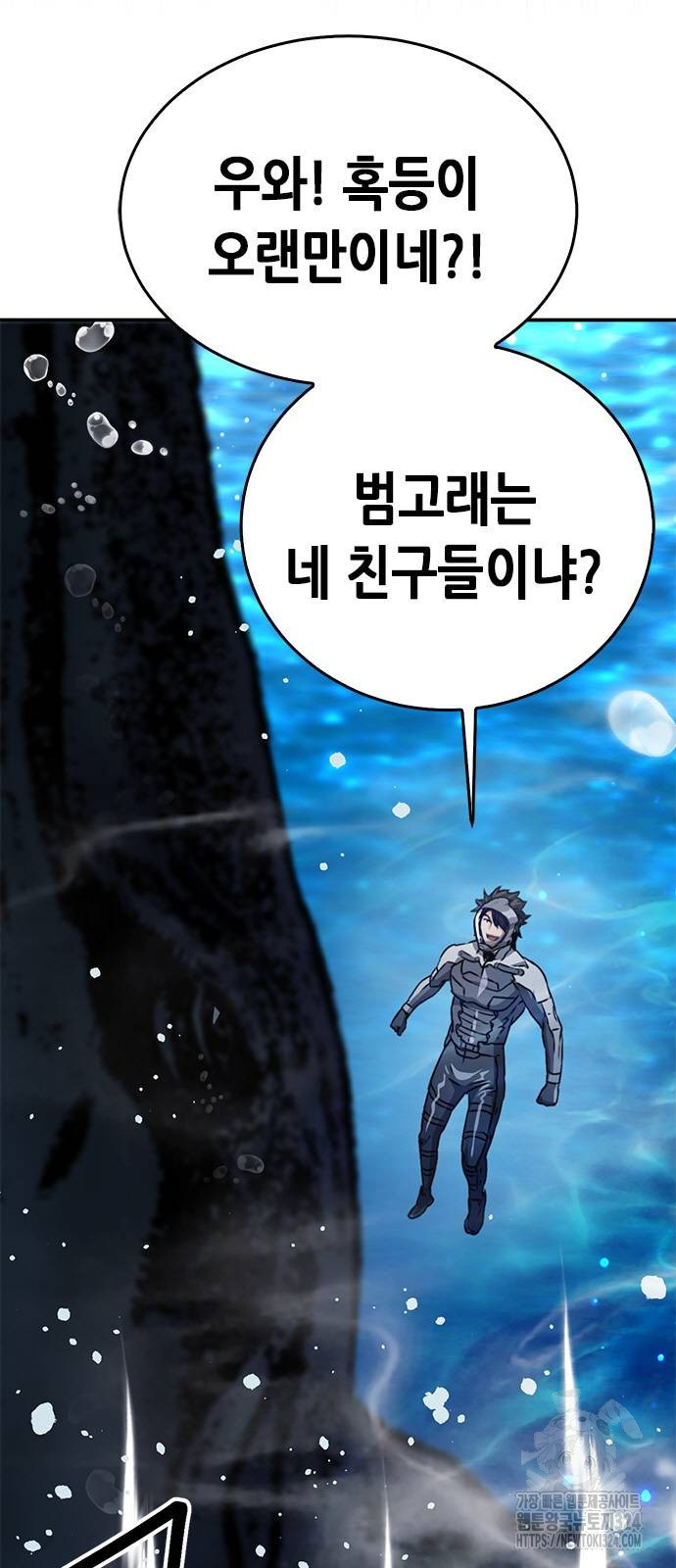 서울역 드루이드 132화 128