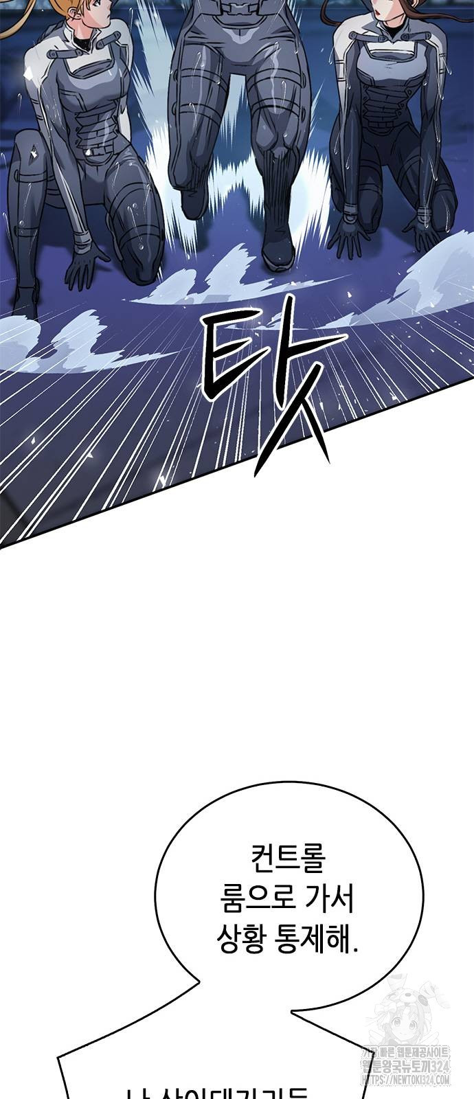 서울역 드루이드 132화 132