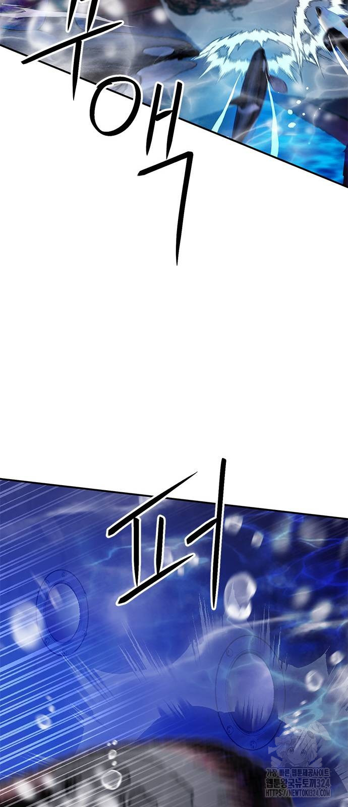 서울역 드루이드 132화 137