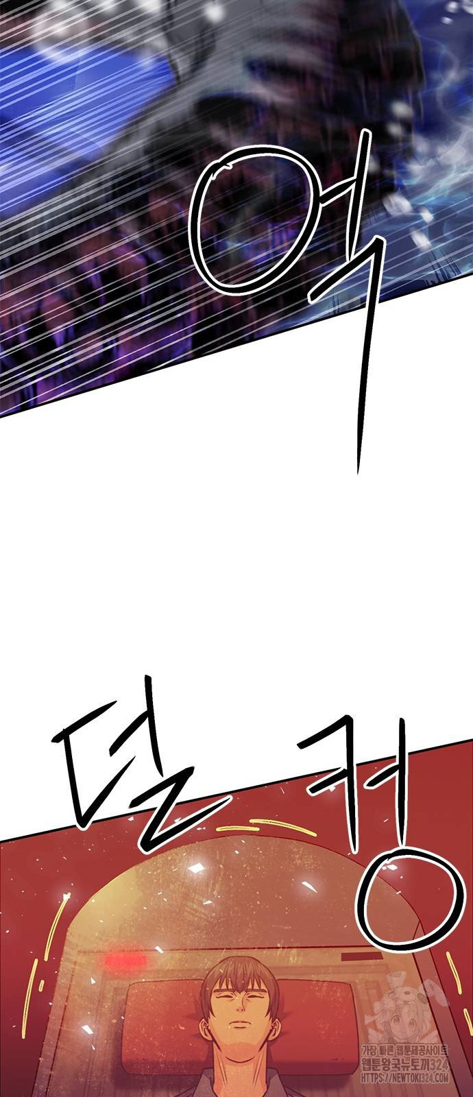 서울역 드루이드 132화 138