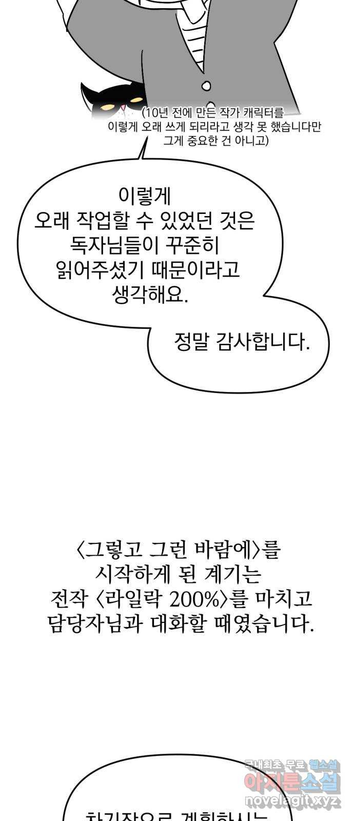 그렇고 그런 바람에 후기 2
