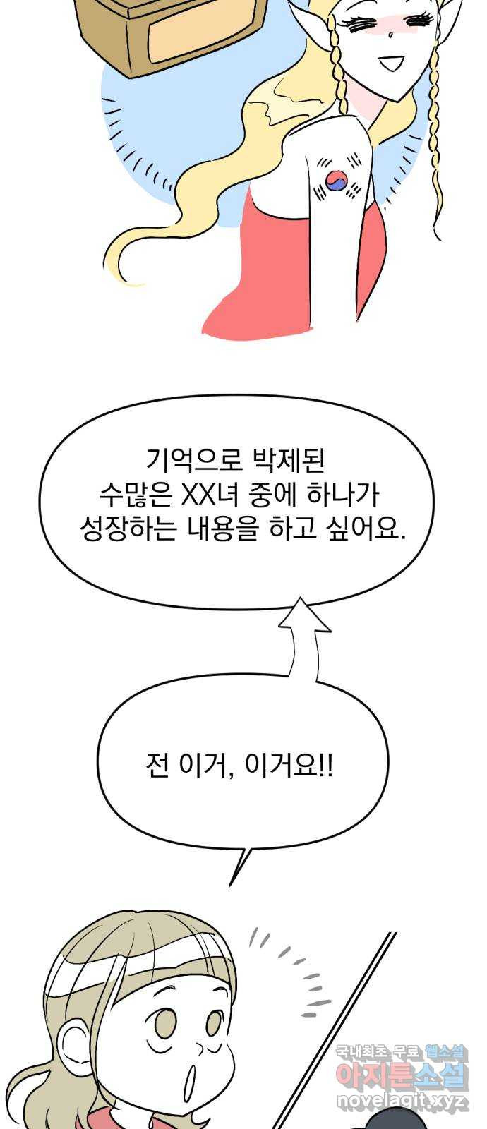그렇고 그런 바람에 후기 4