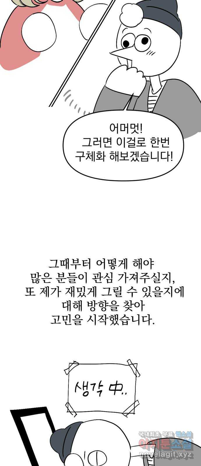 그렇고 그런 바람에 후기 5