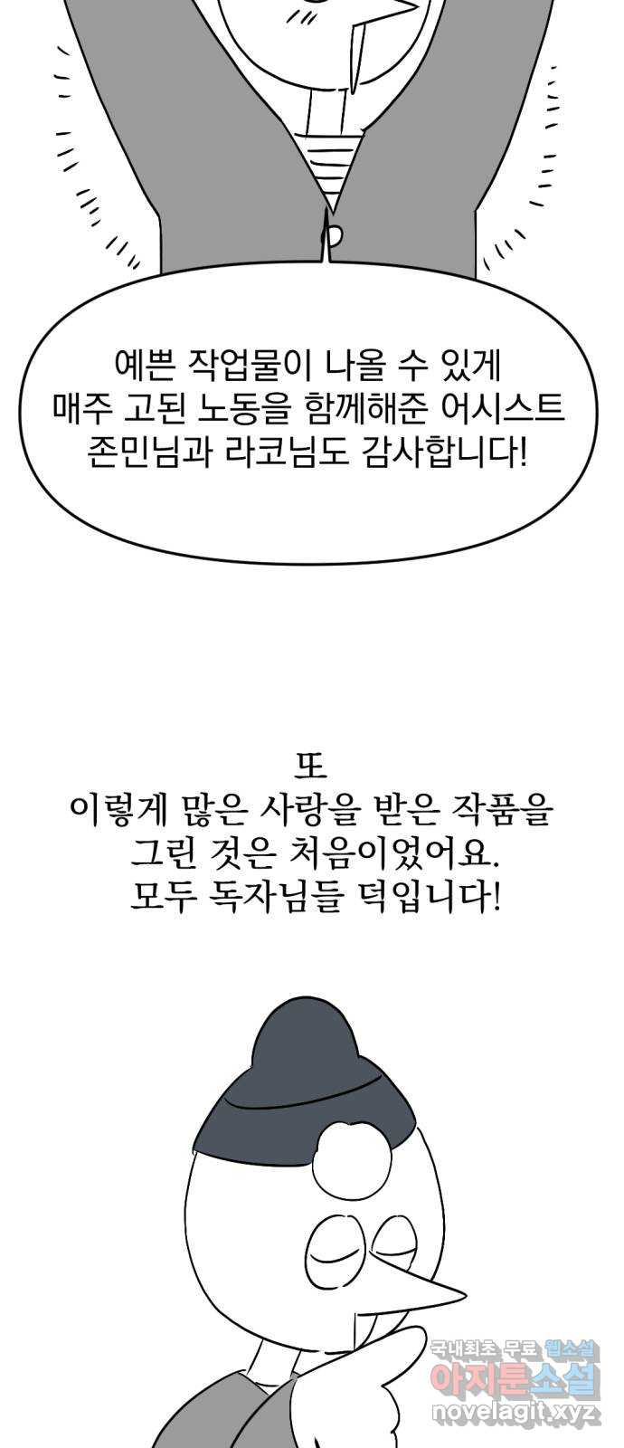 그렇고 그런 바람에 후기 7