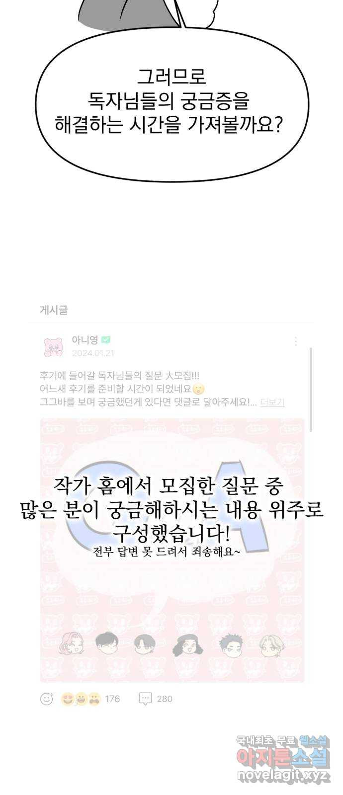 그렇고 그런 바람에 후기 8