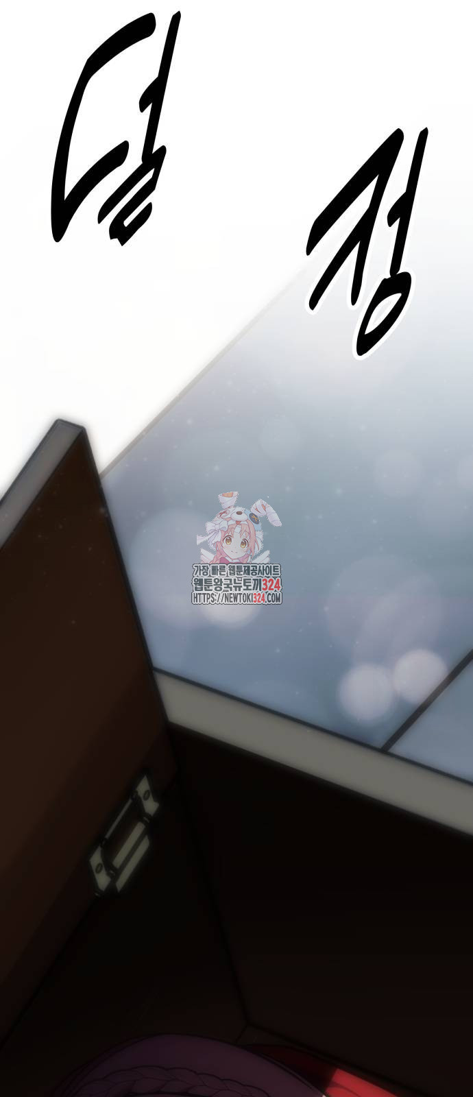 아카데미에서 살아남기 12화 1