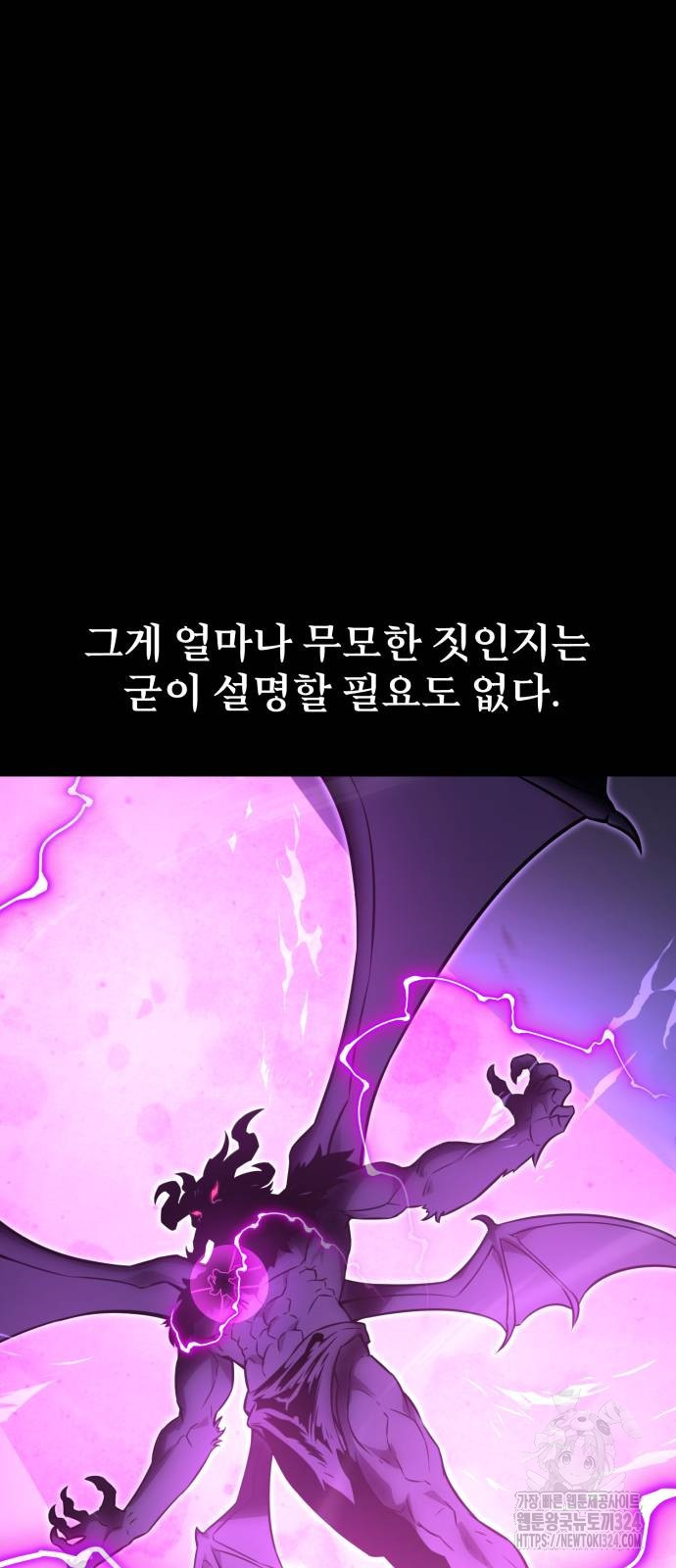 아카데미에서 살아남기 12화 12