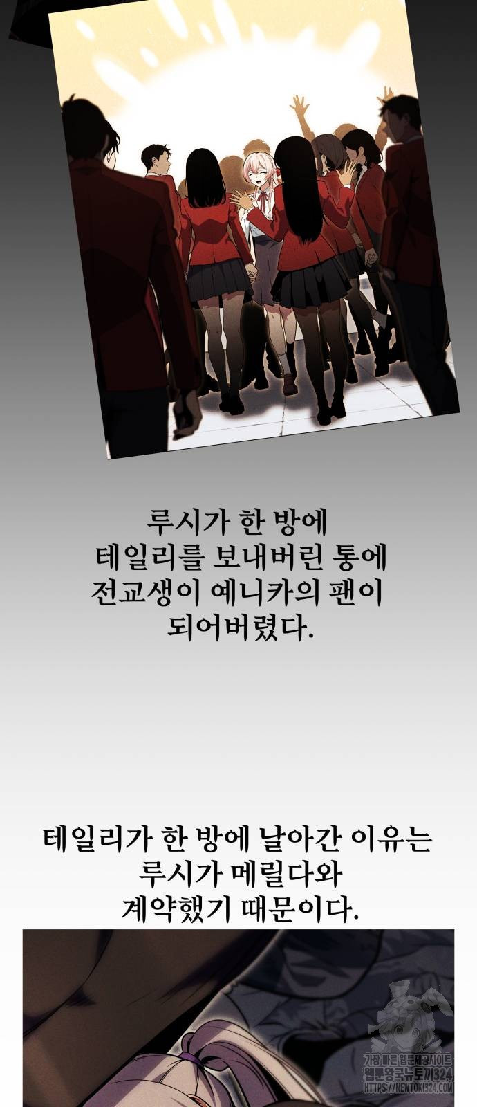 아카데미에서 살아남기 12화 15