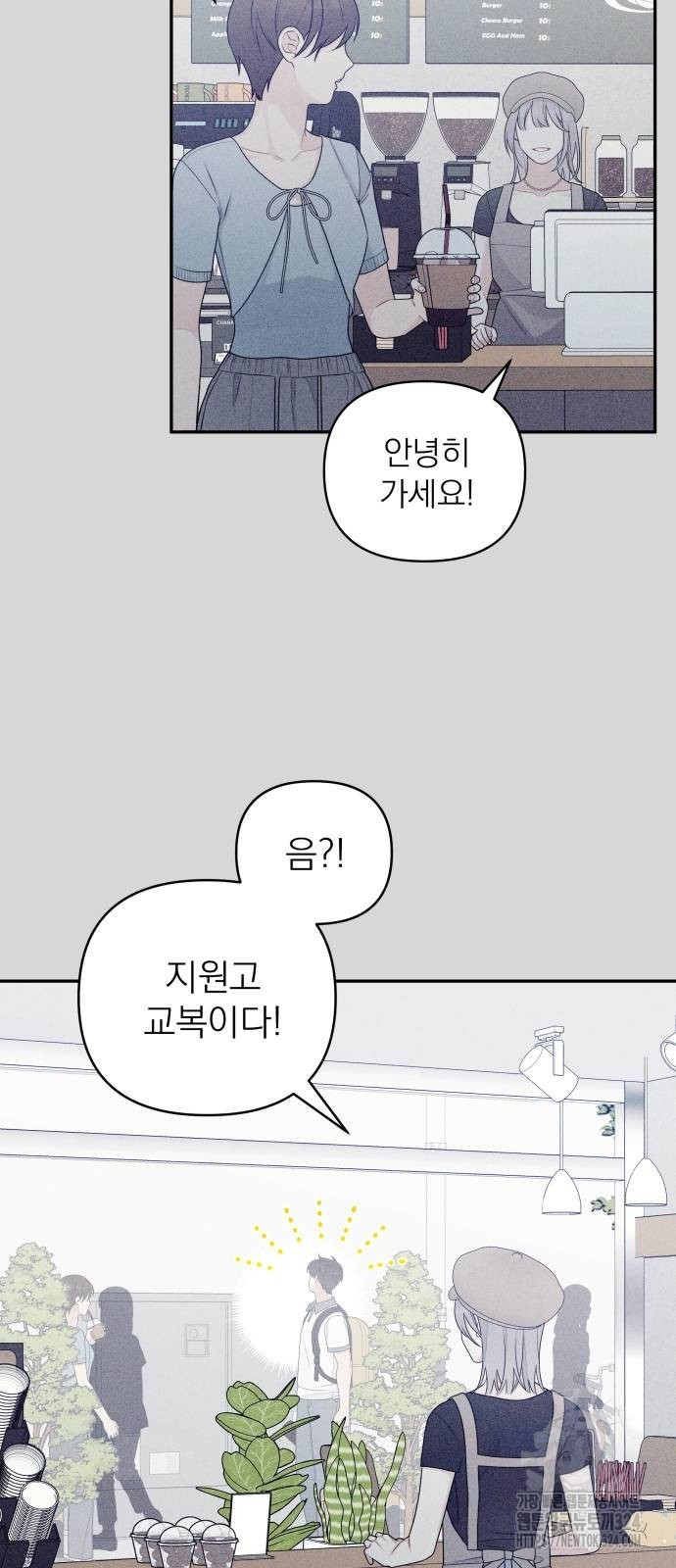 어디까지 괜찮아? 8화 2