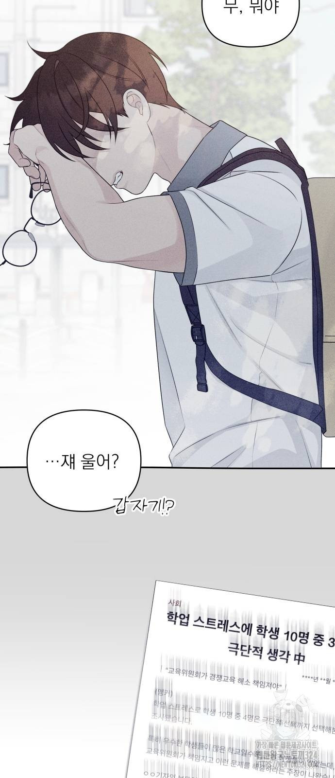 어디까지 괜찮아? 8화 4