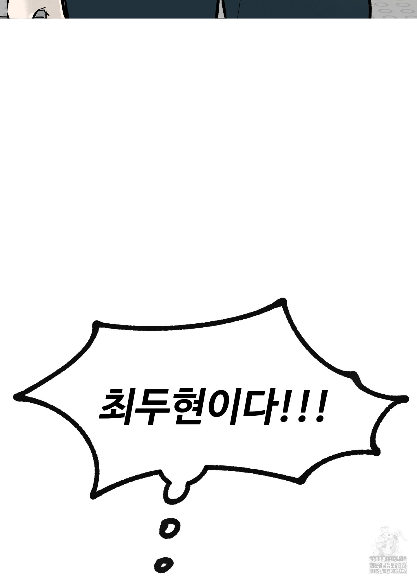 홍점 19화 5