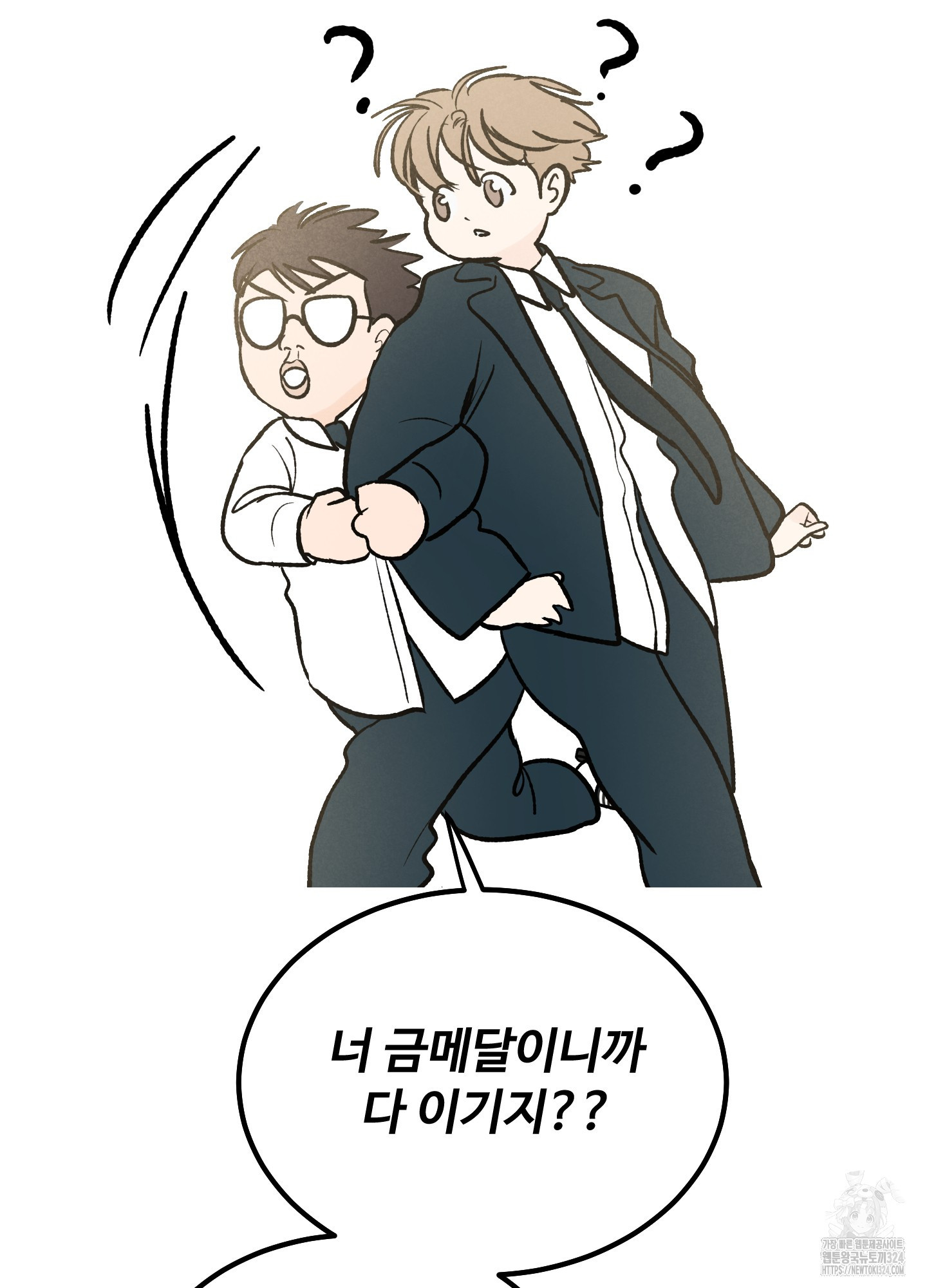 홍점 19화 6