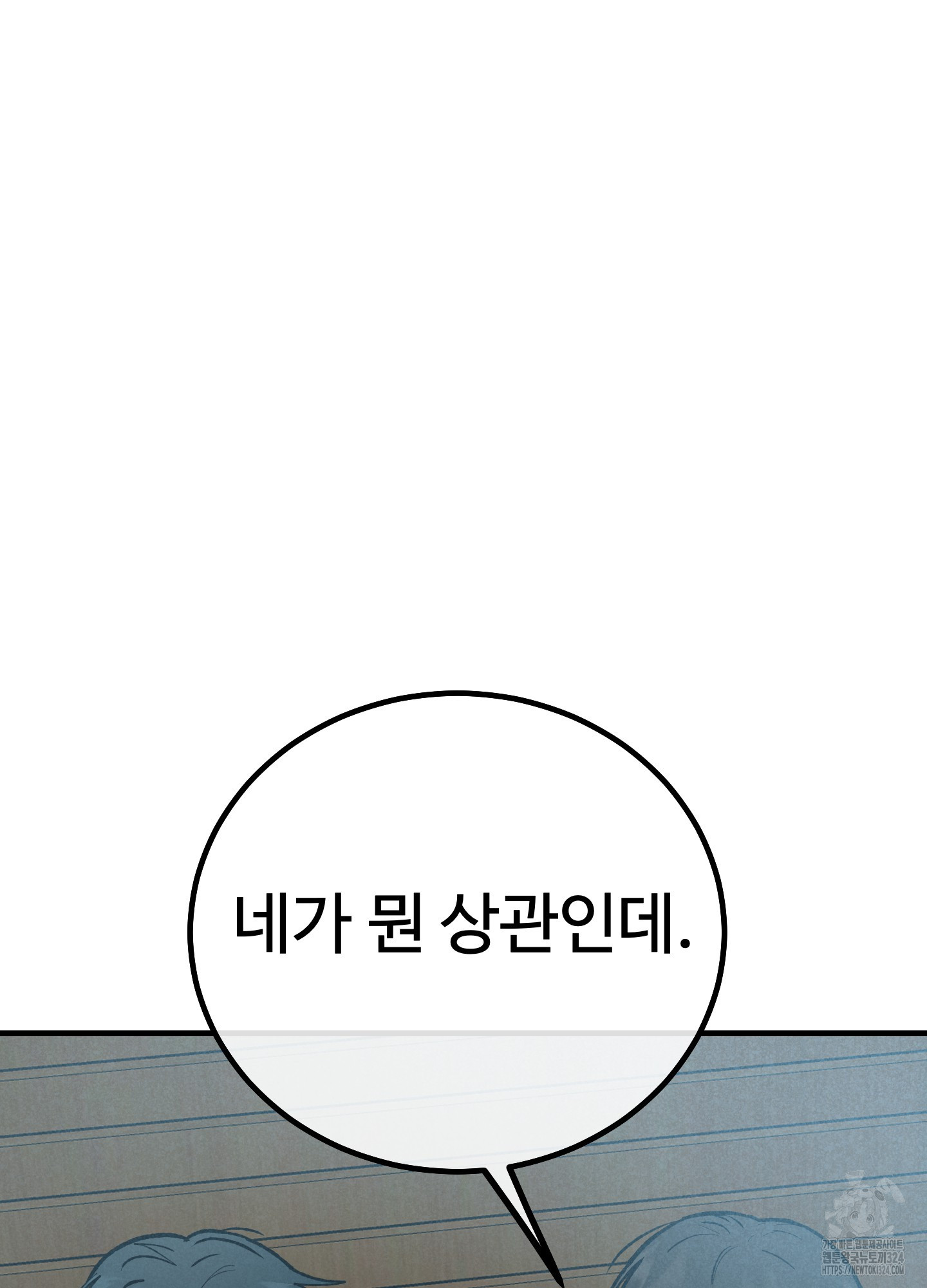 홍점 19화 16