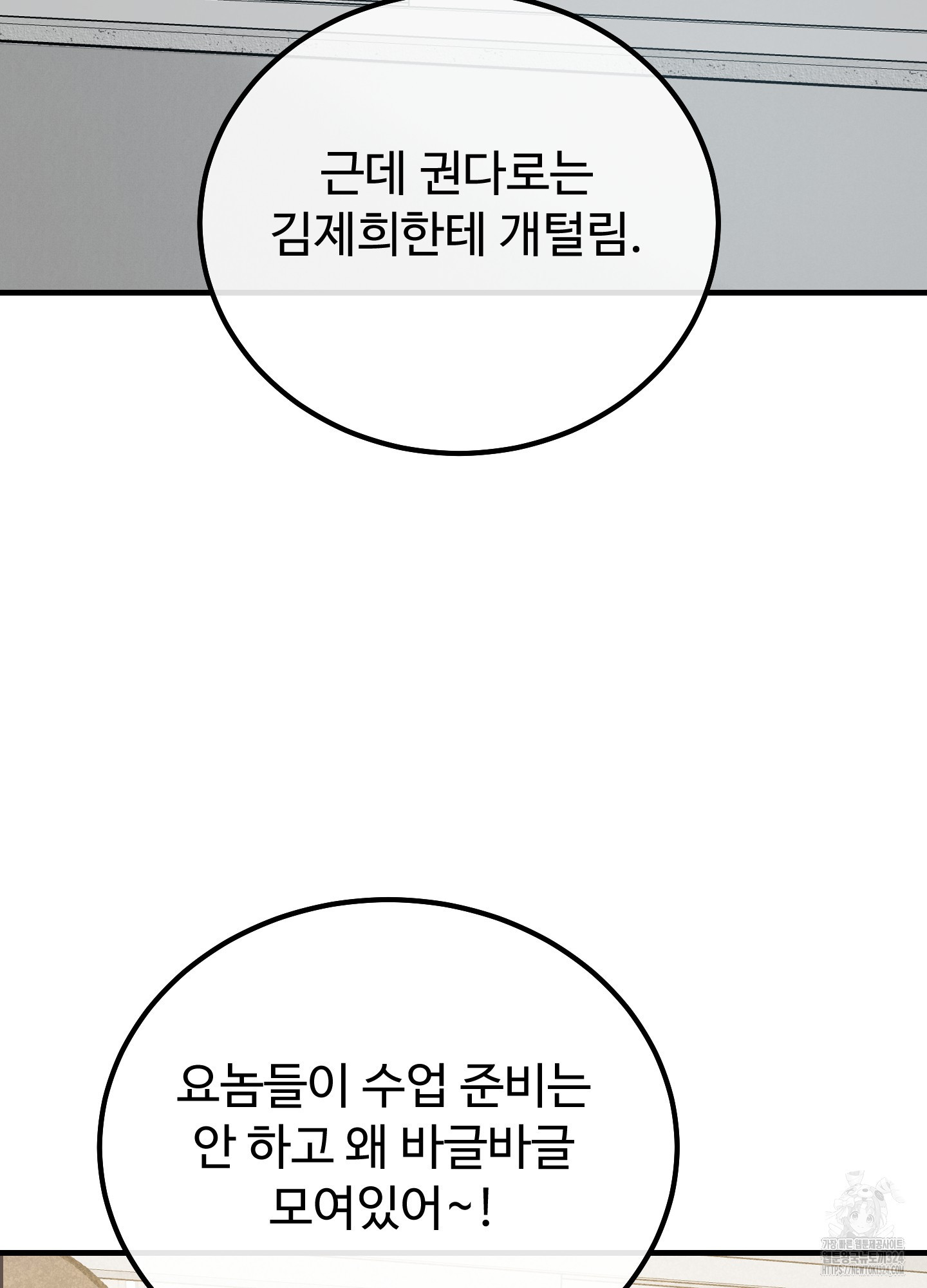 홍점 19화 22