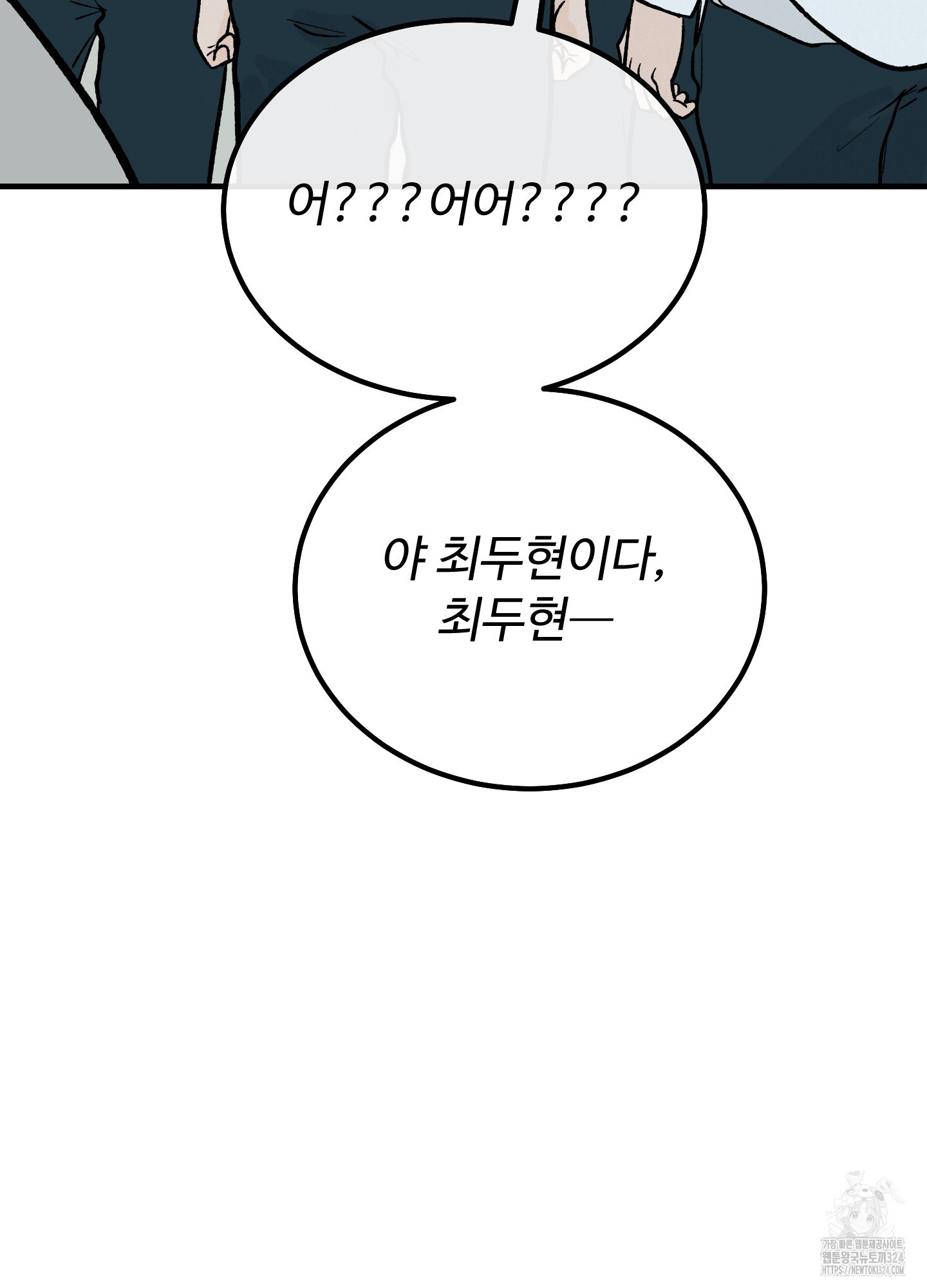 홍점 19화 24
