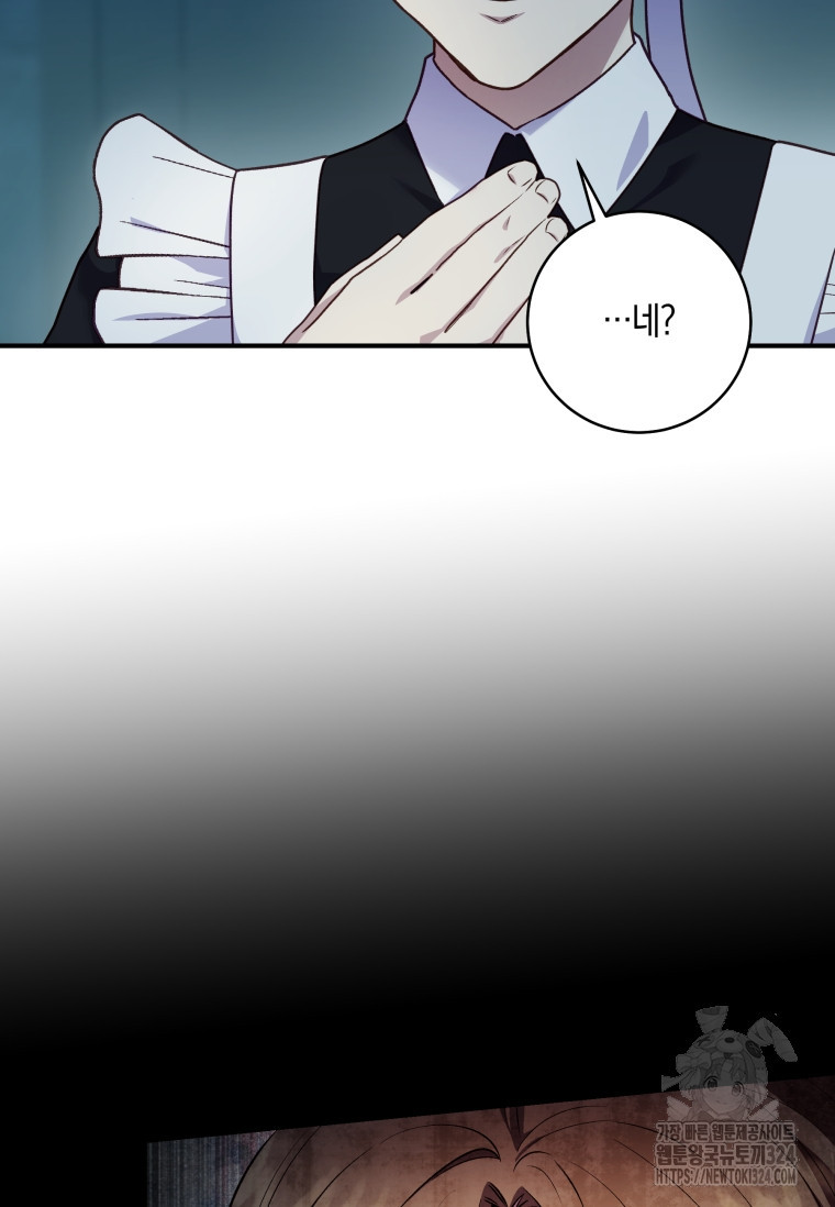 흑막의 말년운이 좋다 3화 5