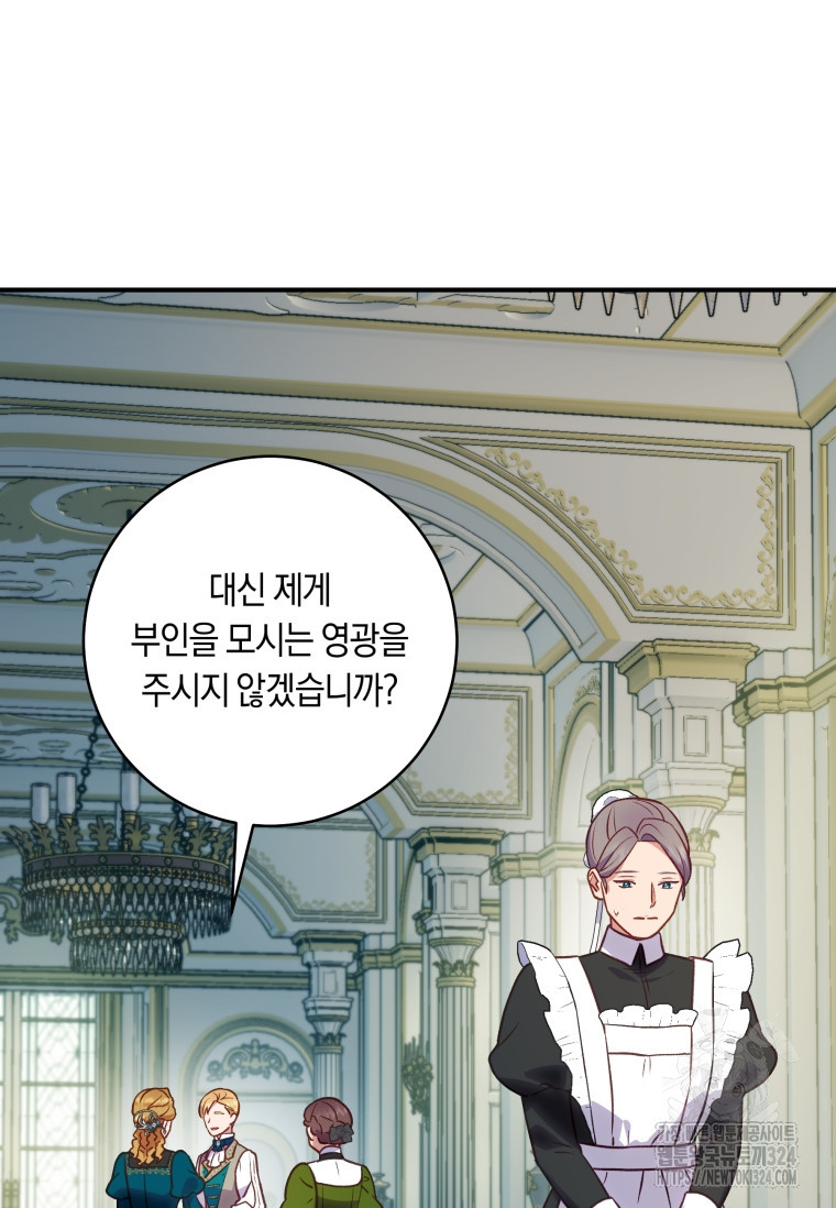 흑막의 말년운이 좋다 17화 10