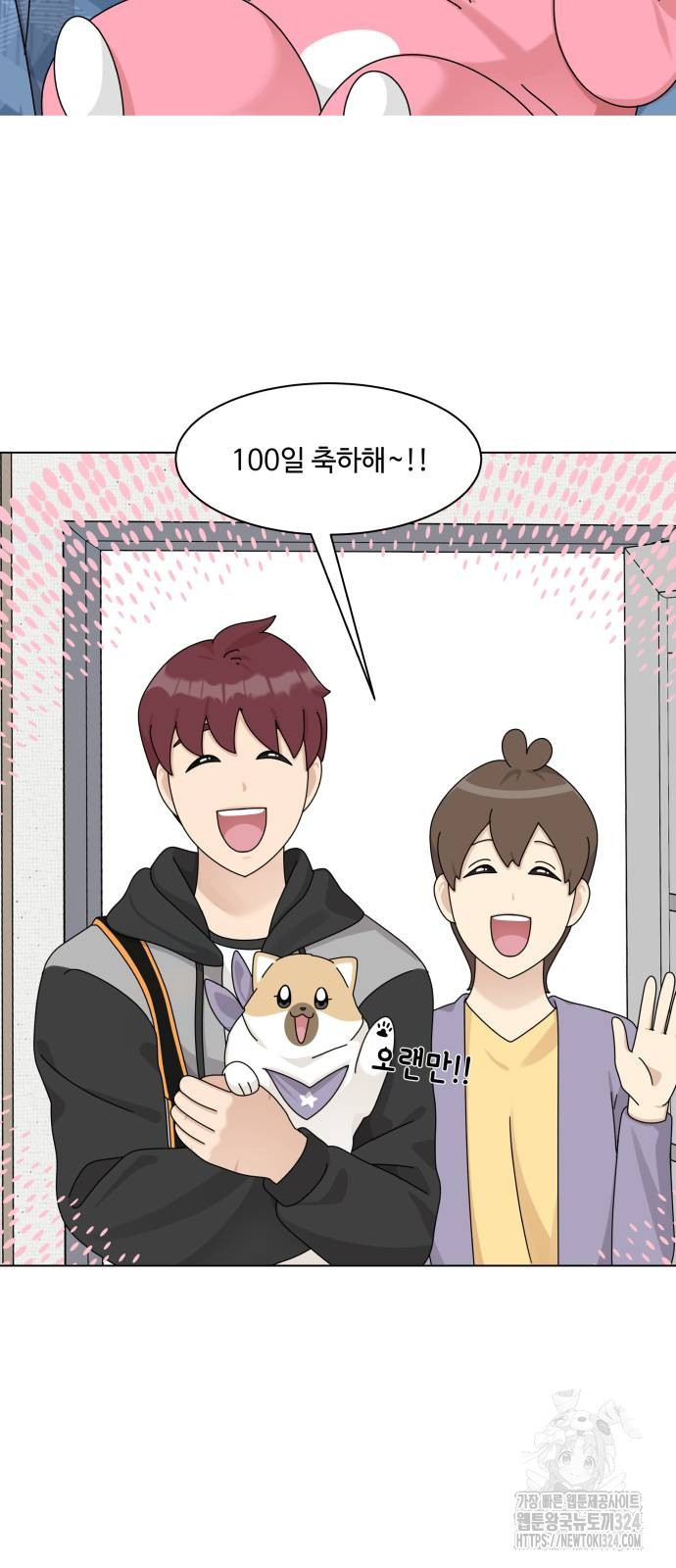 개를 낳았다 외전 15화 6