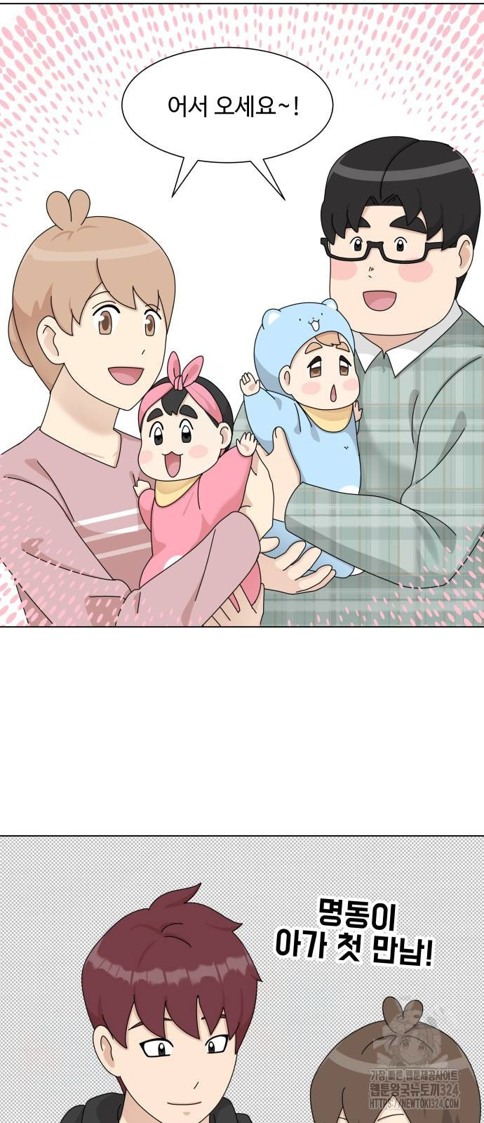개를 낳았다 외전 15화 7