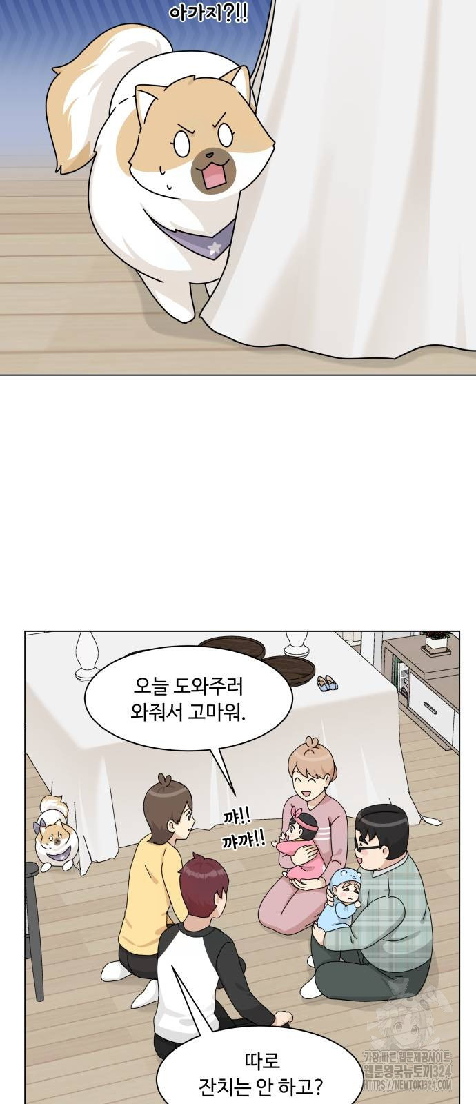 개를 낳았다 외전 15화 10
