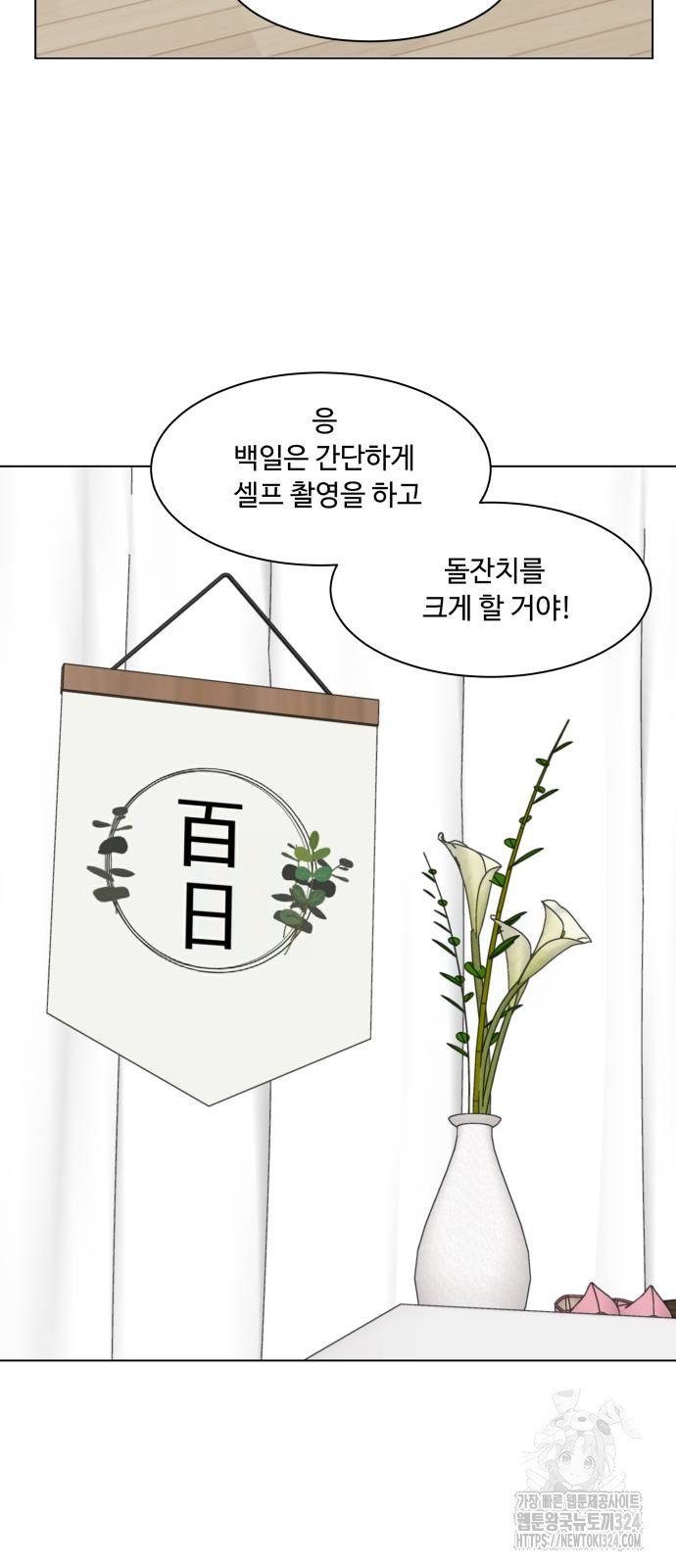 개를 낳았다 외전 15화 11
