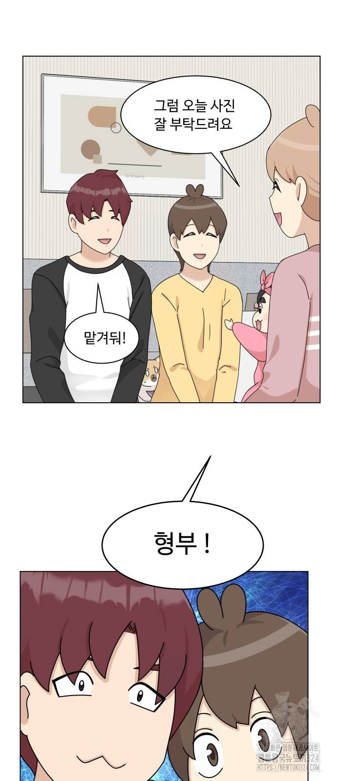 개를 낳았다 외전 15화 12