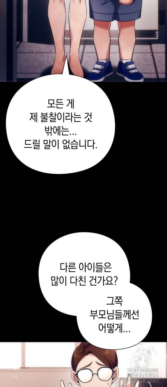 도깨비의 밤 35화 3