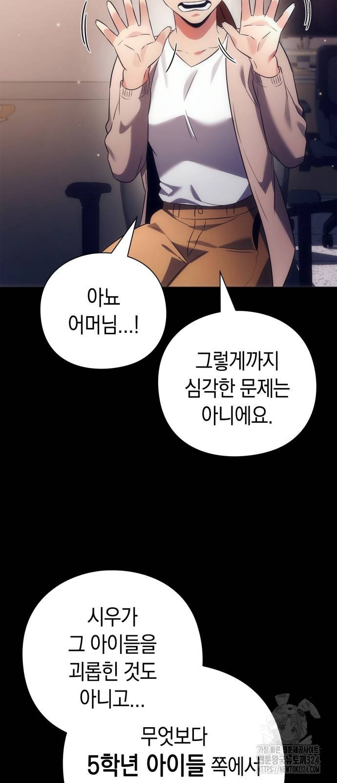 도깨비의 밤 35화 4