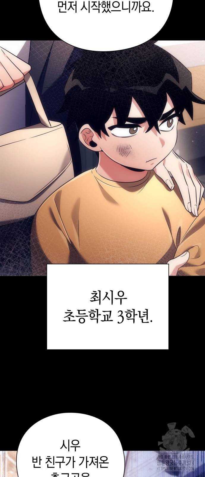 도깨비의 밤 35화 5