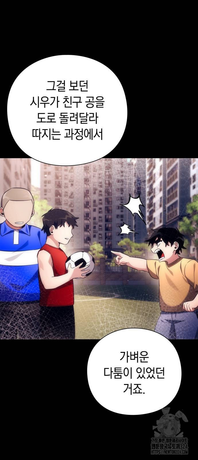 도깨비의 밤 35화 7