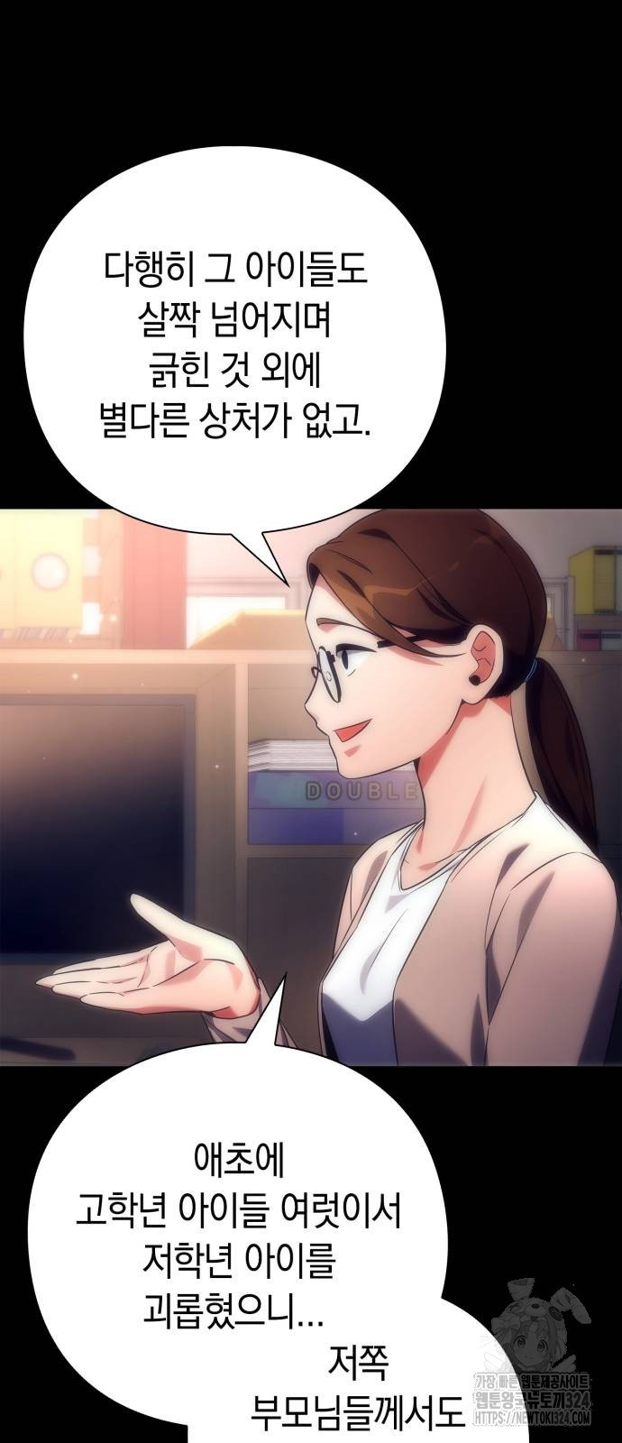 도깨비의 밤 35화 8