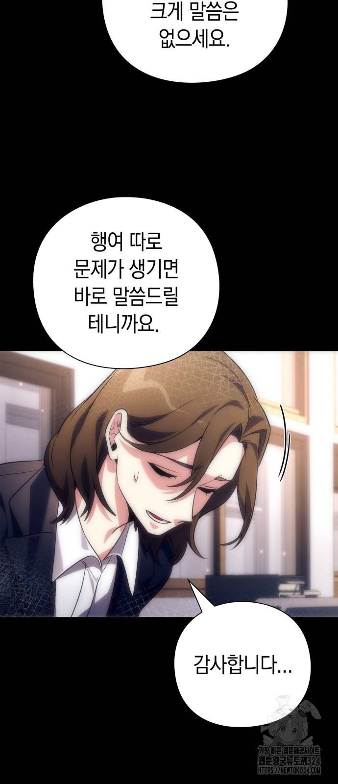 도깨비의 밤 35화 9