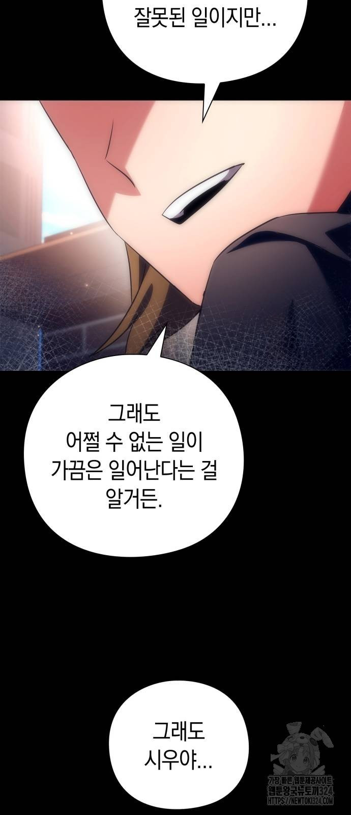 도깨비의 밤 35화 13