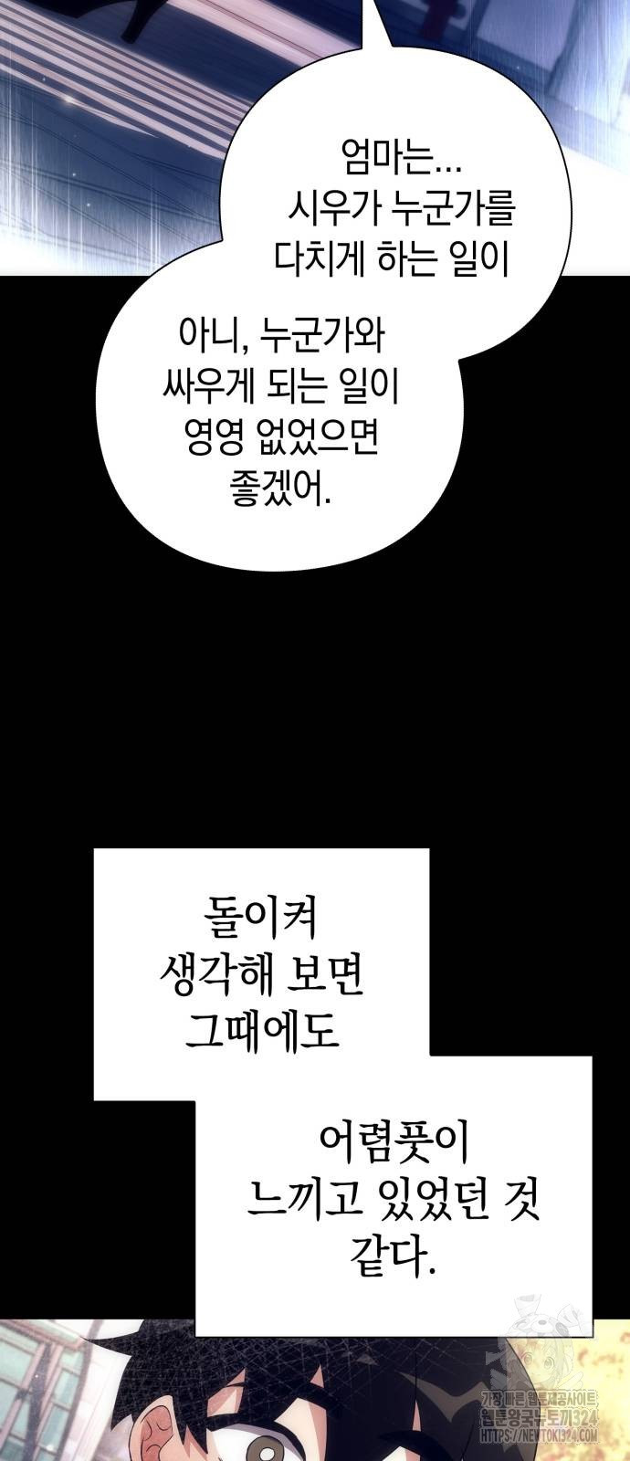 도깨비의 밤 35화 15
