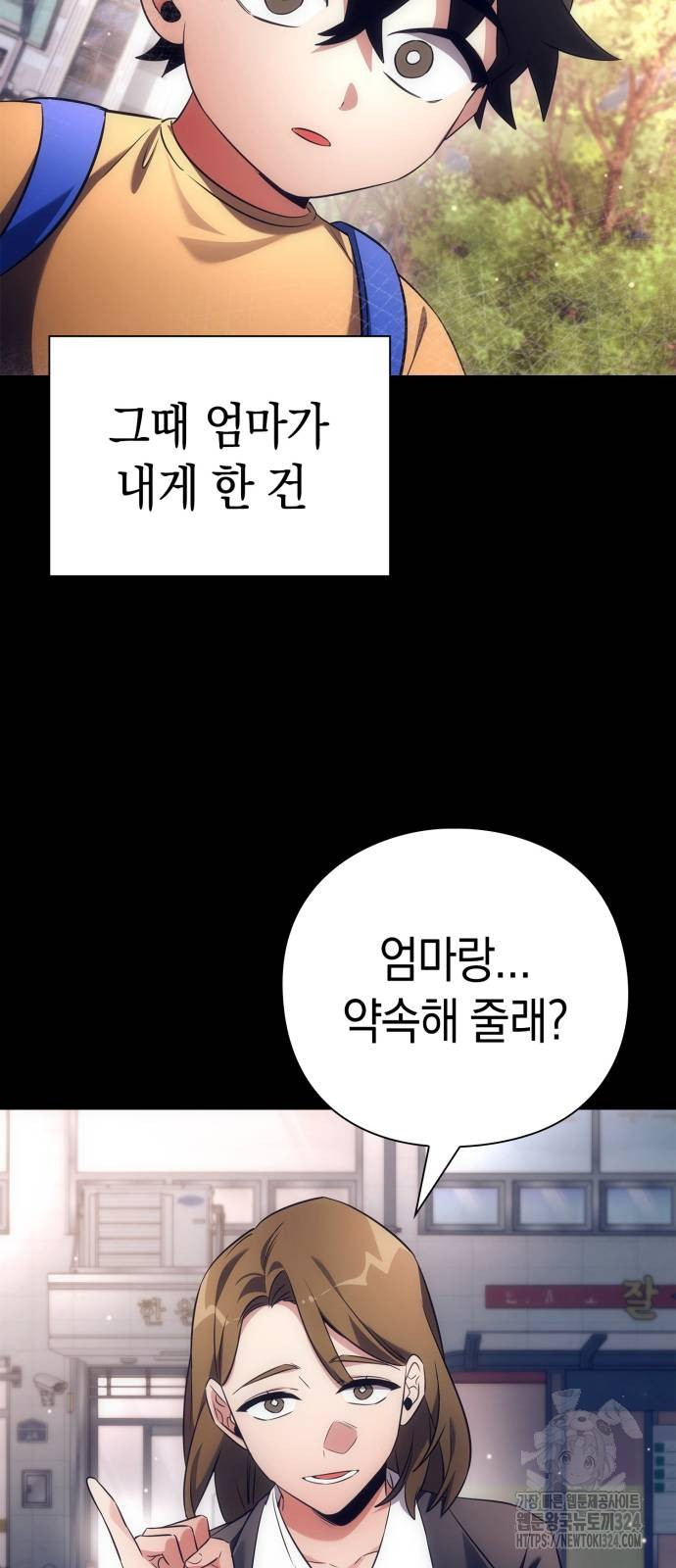 도깨비의 밤 35화 16