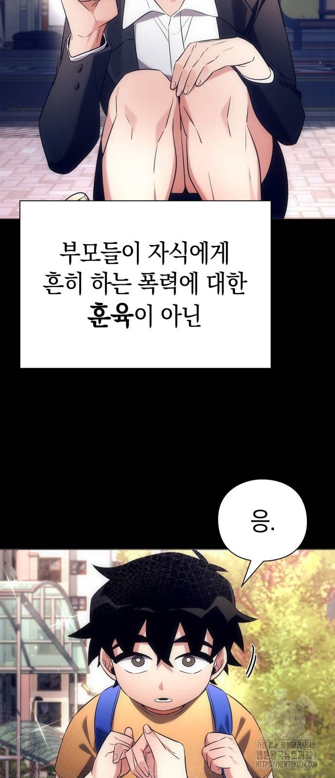도깨비의 밤 35화 17