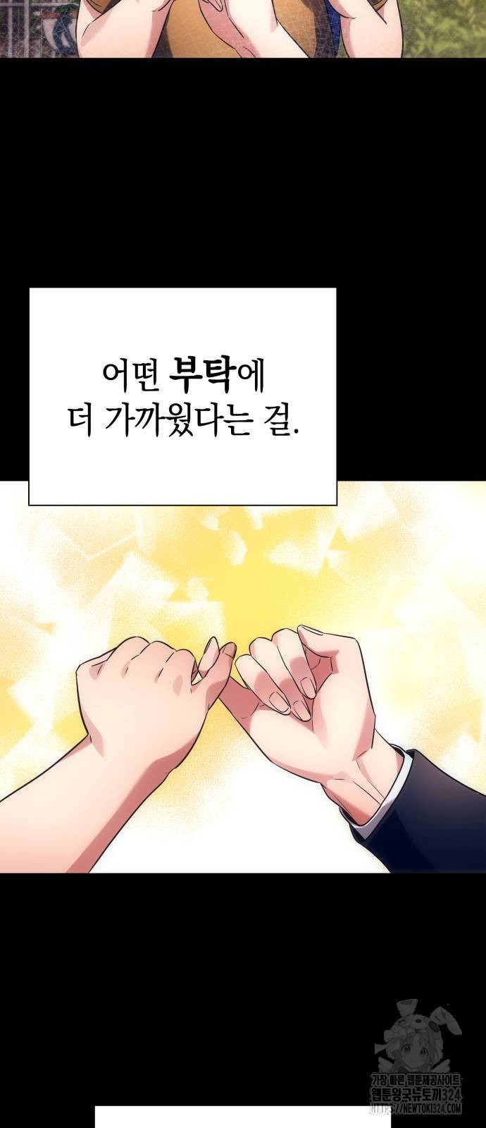 도깨비의 밤 35화 18