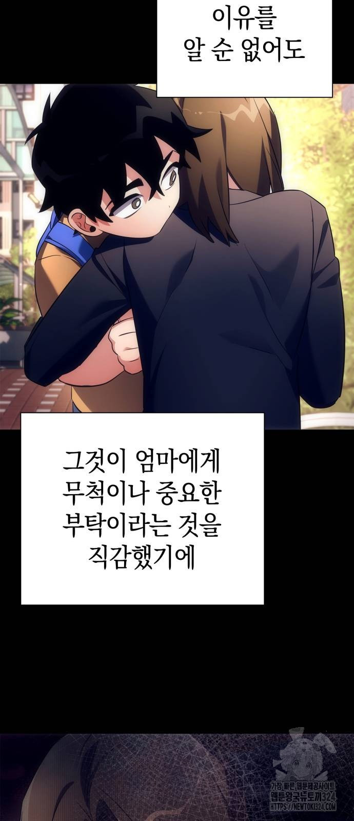 도깨비의 밤 35화 20