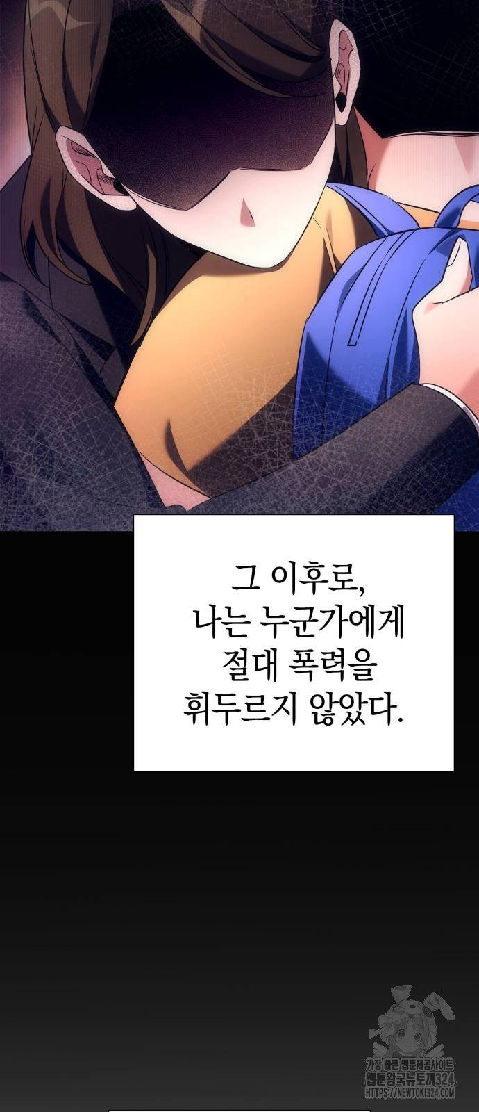 도깨비의 밤 35화 21