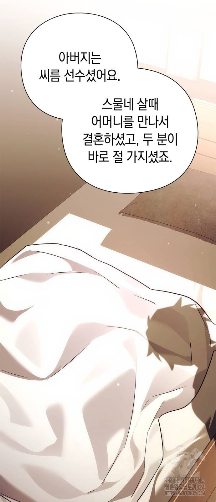 도깨비의 밤 35화 24